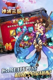 神将三国九游版 v1.15.3 安卓版 0