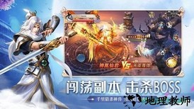 剑来九州变态版 v5.9.0 安卓版 0