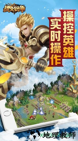 战火纷争果盘版 v1.0.0 安卓版 0