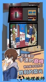 拆散情侣大作战7 v1.0.0 安卓版 2