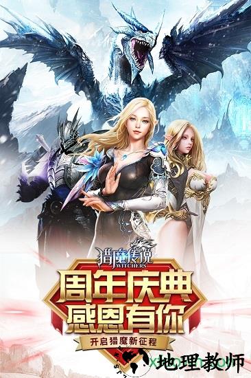 猎魔传说老版本 v27.0 安卓版 2