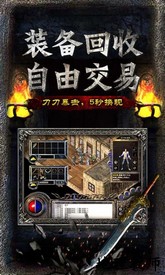 传奇无双九游版 v1.6.4 安卓版 0