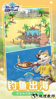 猫来了之喵星物语最新版 v1.0.0 安卓版 1