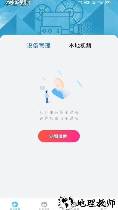 荐片投屏播放app(改名私密视频) v2.0 安卓版 3