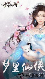 永恒仙域福利版 v1.6.0 安卓版 1