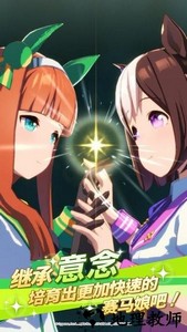闪耀优俊少女最新版(赛马娘) v1.15.5 安卓版 1