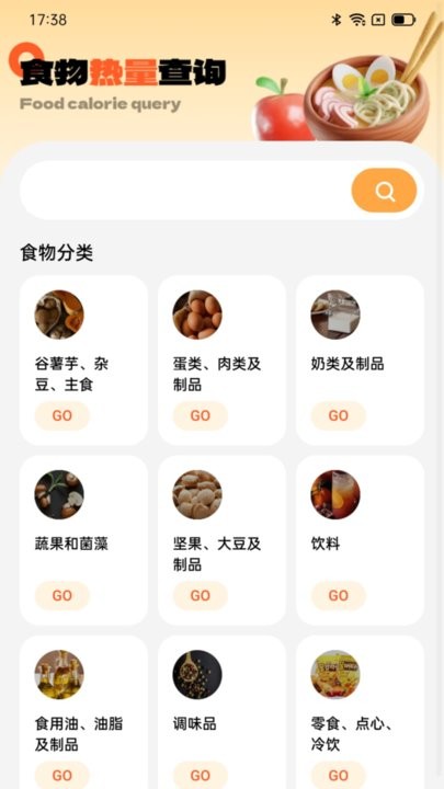 灵犀计步最新版 v2.0.3 安卓版 2