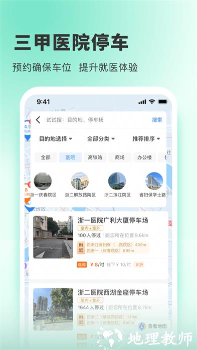 小强停车业主版app v6.0.14 安卓版 1