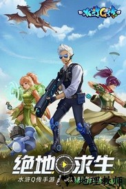 水浒q传bilibili端 v1.62.0 安卓版 0