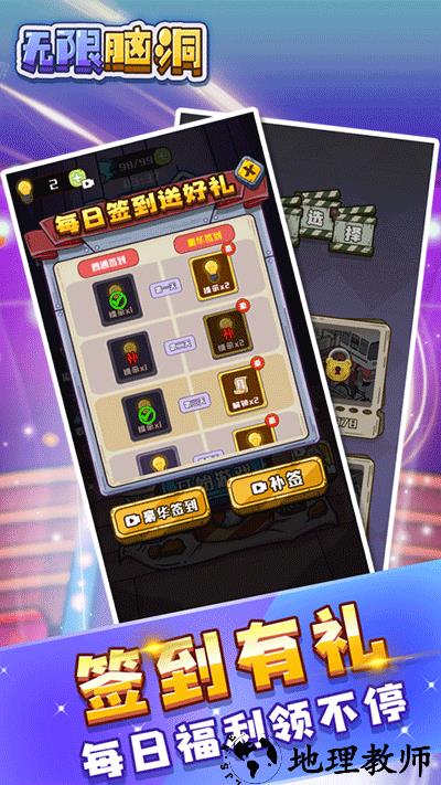 无限脑洞官方正版 v1.1.0安卓版 3