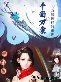 神域天仙 v1.0.0安卓版 0