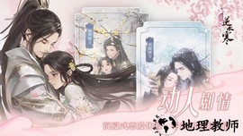 遇见逆水寒4399驿站小报版 v1.5.18900 安卓版 1