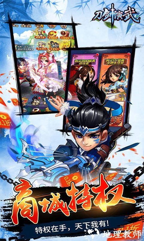 刀剑演武图片 2