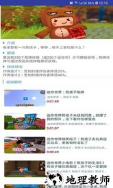 迷你世界盒子软件 v2.0.9 安卓版 1