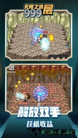 无限之旅999层 v1.0 安卓版 3