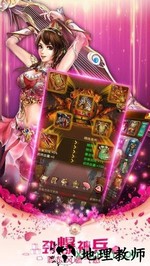 宅男三国 v6.0.0 安卓版 0