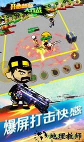 开心萌萌大作战游戏 v1.7.1 安卓版 0