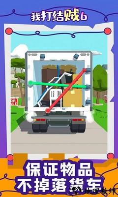 我打结贼6手游 v1.0.2 安卓版 1