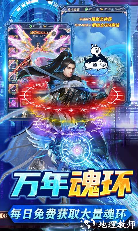 万道武神图片 3