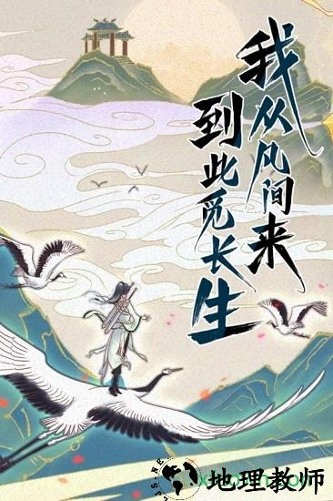 我从仙界来手游 v1.0.2 安卓版 1