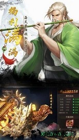 侠侣江湖最新版 v5.9.0 安卓版 3