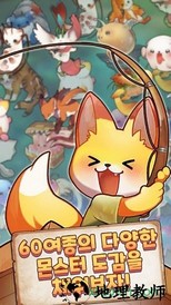 小狐狸钓鱼 v1.0 安卓版 0