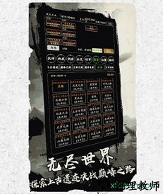 道友渡劫不手游 v1.4 安卓版 0