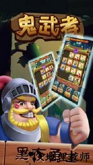 鬼武者手游 v1.0 安卓版 1