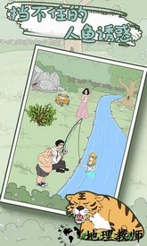 妈妈把我的泡面藏起来了5游戏 v1.0 安卓版 0