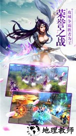 仙剑尘缘领红包手游 v7.9.0 安卓版 0