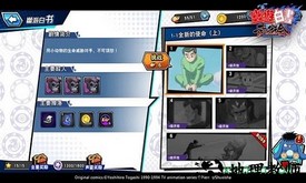 幽游白书武术会九游版 v3.0.570 安卓版 1