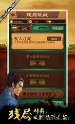 博雅中国象棋最新版 v4.0.8 安卓版 3