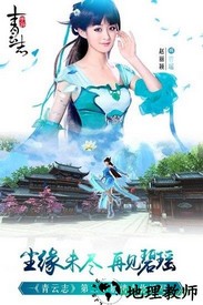 青云志vivo版 v1.0.6 安卓版 1