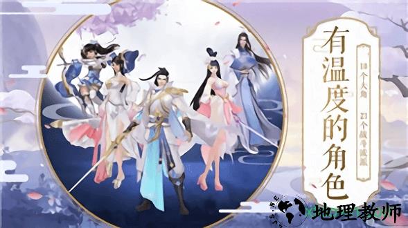 仙剑复古版 v1.4.9 安卓版 1
