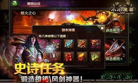 小小魔兽九游版 v1.0 安卓版 2