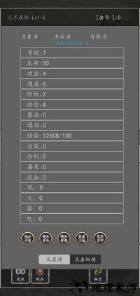转生打怪开宝箱小游戏 v2.6 安卓版 1