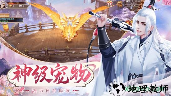 青云剑仙诀 v1.3.3 安卓版 1