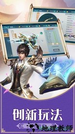 封神世界领红包版 v5.3.0 安卓版 3