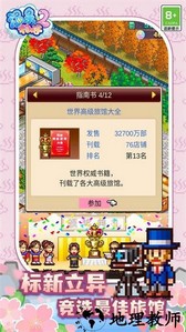 开罗温泉物语2汉化版 v1.05 安卓正式版 4