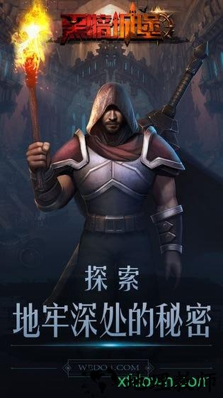 黑暗城堡中文版 v1.0.106 安卓版 0