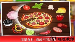 模拟美食大亨手游 v2.0 安卓版 0