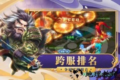 虫虫助手版天天怼三国 v2.0.0 安卓版 2