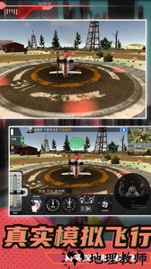 生死飞行模拟器 v1.0.3 安卓版 1