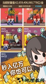 小小首富百度版 v5.0.0 安卓版 2