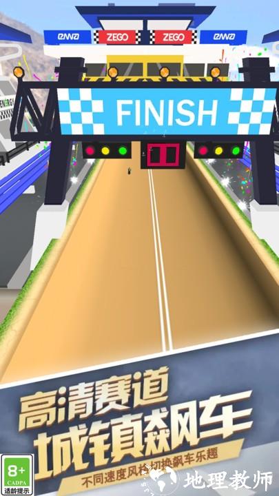 飞驰摩托车游戏 v1.0.1 安卓版 3