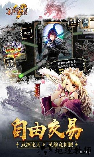 三国志大战体验服 v2.2.0 安卓版 1