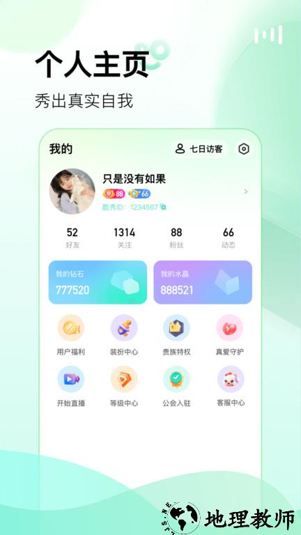 酷秀短视频最新版本 v3.8.9 安卓版 2