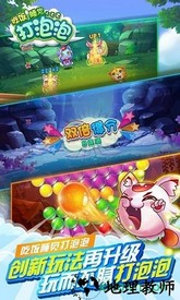 吃饭睡觉打泡泡九游版 v1.0.02 安卓版 0