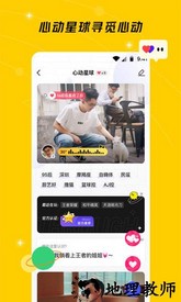 腾讯游戏社区闪现一下 v1.9.0.114安卓版 0