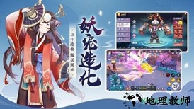 妖妖灵游戏 v0.9.12 安卓版 0